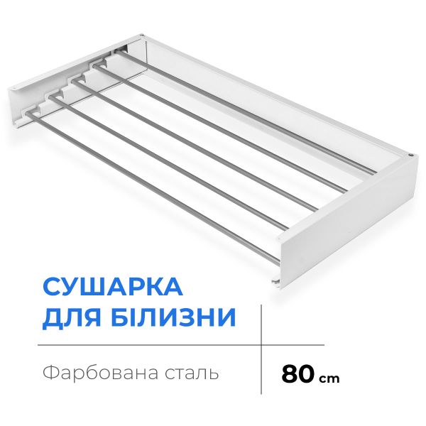 Сушарка для білизни Navin LinoFlat 80, біла