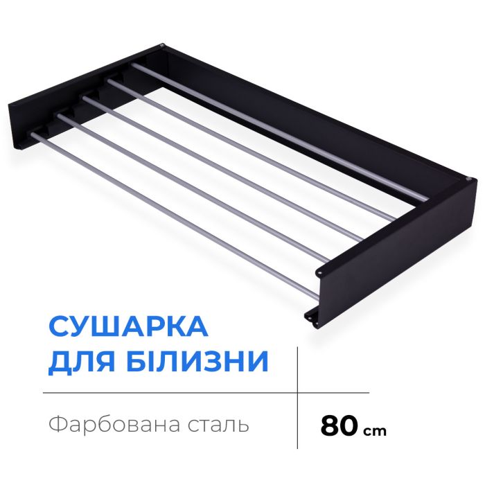 Сушарка для білизни Navin LinoFlat 80, чорна