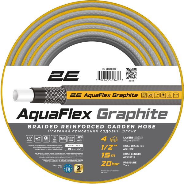 Шланг садовий 2E AquaFlex Graphite 1/2" 15м 4 шари 20бар -10+50°C
