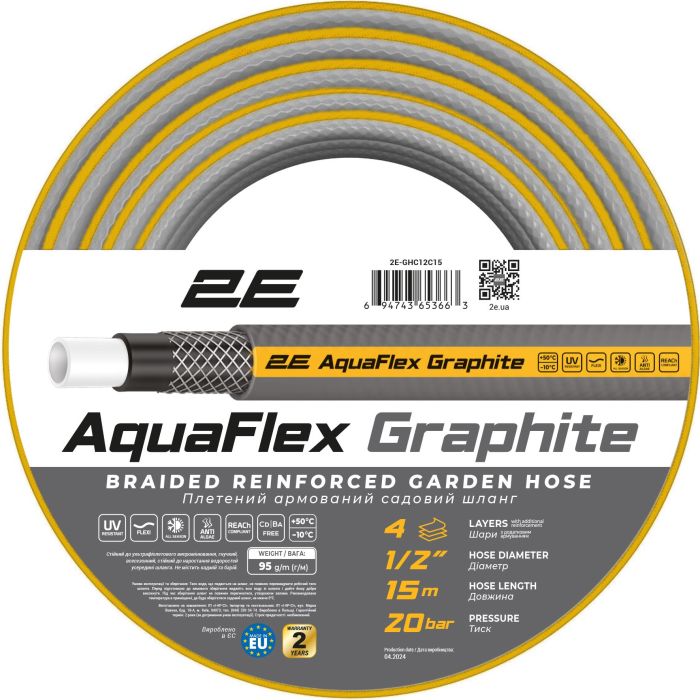 Шланг садовий 2E AquaFlex Graphite 1/2" 15м 4 шари 20бар -10+50°C