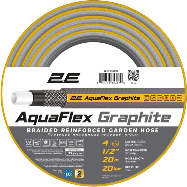 Шланг садовий 2E AquaFlex Graphite 1/2" 20м 4 шари 20бар -10+50°C