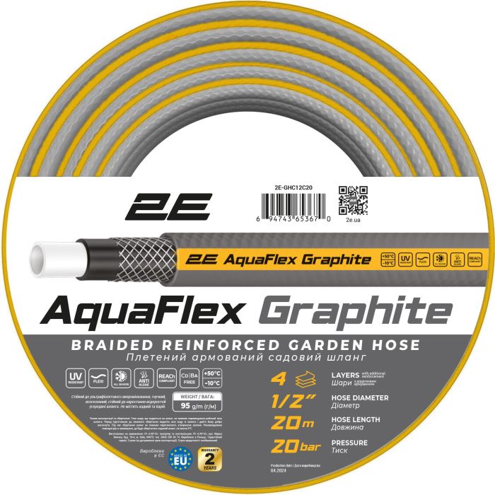 Шланг садовий 2E AquaFlex Graphite 1/2" 20м 4 шари 20бар -10+50°C