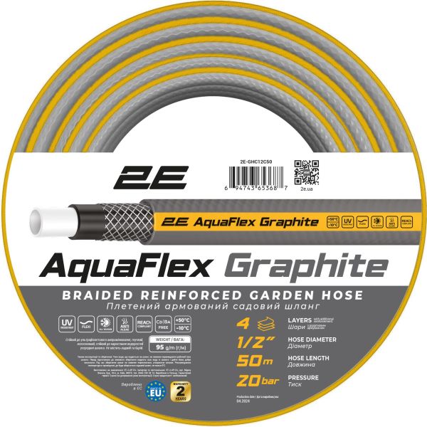 Шланг садовий 2E AquaFlex Graphite 1/2" 50м 4 шари 20бар -10+50°C
