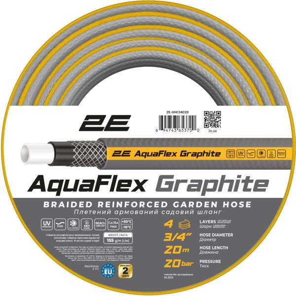Шланг садовий 2E AquaFlex Graphite 3/4" 20м 4 шари 20бар -10+50°C