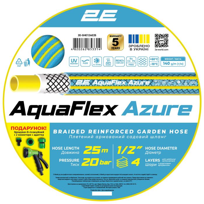 Шланг садовий 2E AquaFlex Azure 1/2" 25м 4 шари 20бар -10…+60°C сумка зрошувач конектор 2 адаптери