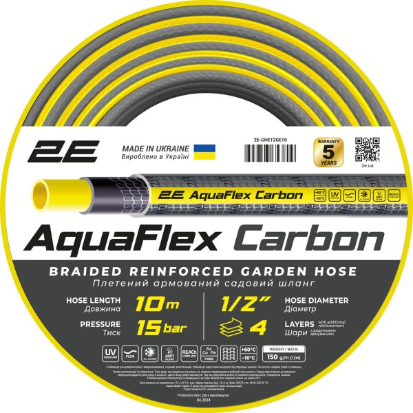 Шланг садовий 2E AquaFlex Carbon 1/2" 10м 4 шари 20бар -10…+60°C зрошувач конектор адаптер 2в1