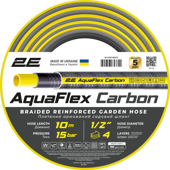 Шланг садовий 2E AquaFlex Carbon 1/2" 10м 4 шари 20бар -10…+60°C зрошувач конектор адаптер 2в1
