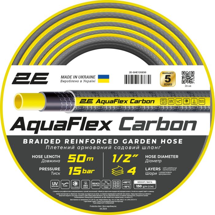 Шланг садовий 2E AquaFlex Carbon 1/2" 50м 4 шари 20бар -10…+60°C зрошувач конектор адаптер 2в1