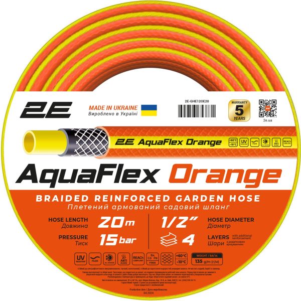 Шланг садовий 2E AquaFlex Orange 1/2" 20м 4 шари 20бар -10…+60°C