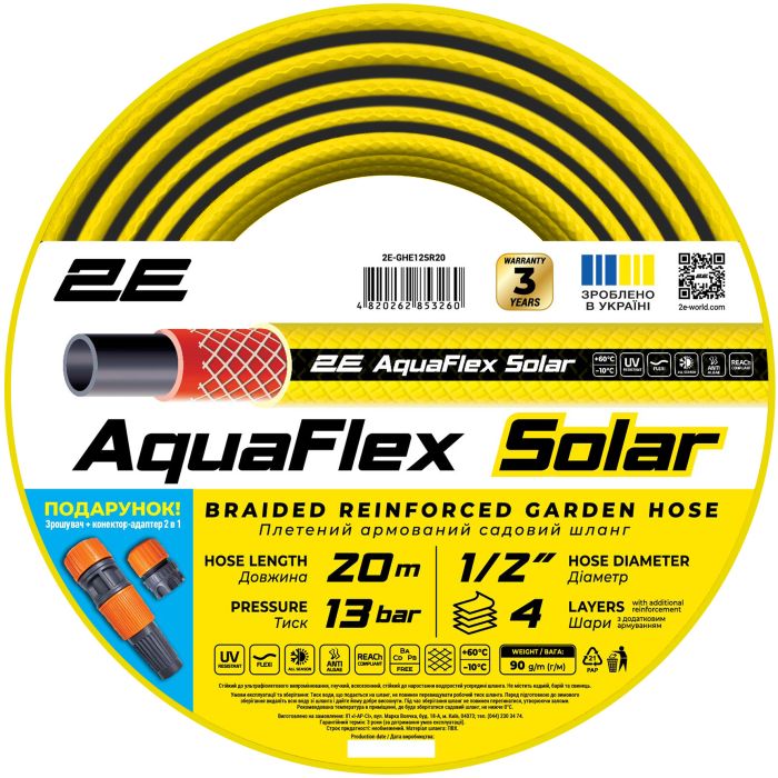 Шланг садовий 2E AquaFlex Solar 1/2" 20м 4 шари 13бар -10+60°C зрошувач конектор адаптер 2в1