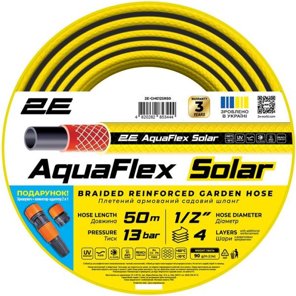 Шланг садовий 2E AquaFlex Solar 1/2" 50м 4 шари 13бар -10+60°C зрошувач конектор адаптер 2в1