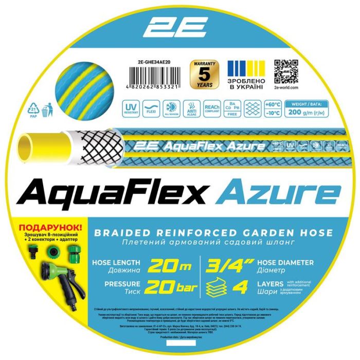 Шланг садовий 2E AquaFlex Azure 3/4" 20м 4 шари 20бар -10…+60°C сумка зрошувач конектор 2 адаптери