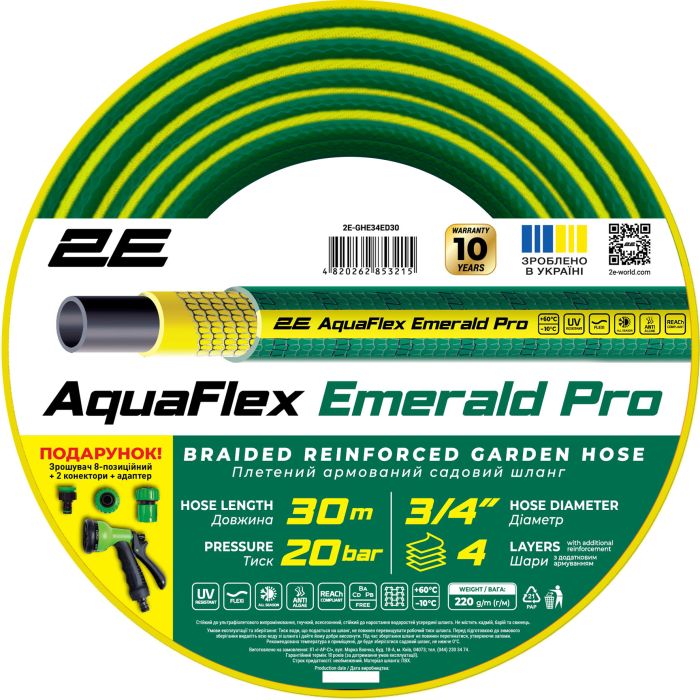 Шланг садовий 2E AquaFlex Emerald Pro 3/4" 30м 4 шари 20бар -10…+60°C зрошувач 2 конектори адаптер