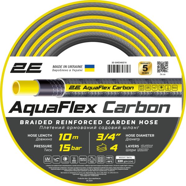 Шланг садовий 2E AquaFlex Carbon 3/4" 10м 4 шари 20бар -10…+60°C зрошувач конектор адаптер