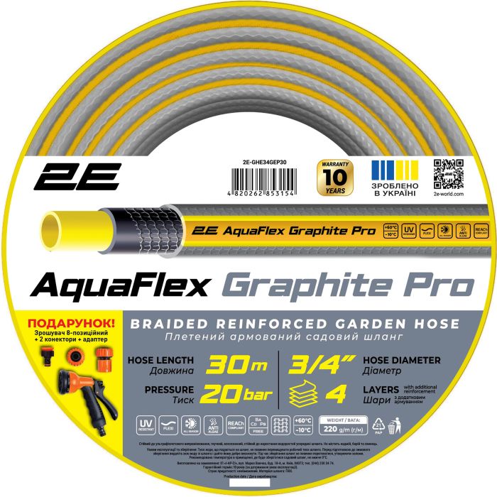 Шланг садовий 2E AquaFlex Graphite Pro 3/4" 30м 4 шари 20бар -10…+60°C зрошувач 2 конектори адаптер