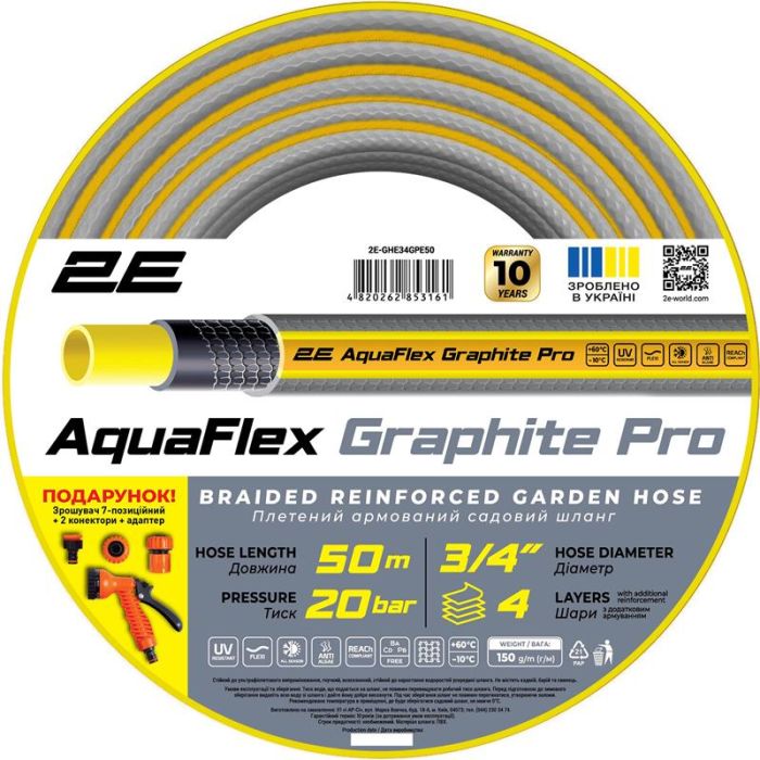 Шланг садовий 2E AquaFlex Graphite Pro 3/4" 50м 4 шари 20бар -10…+60°C зрошувач 2 конектори адаптер