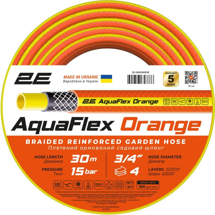 Шланг садовий 2E AquaFlex Orange 3/4" 30м 4 шари 20бар -10…+60°C зрошувач 2 конектори адаптер