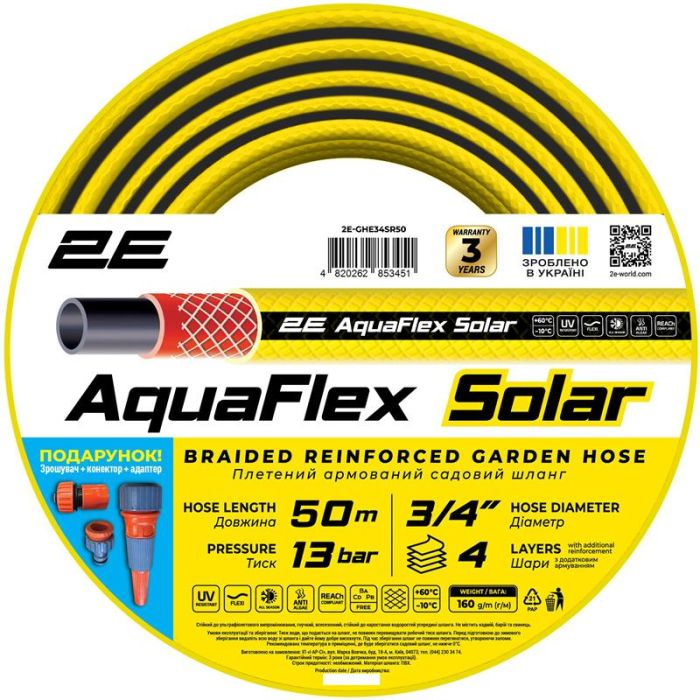 Шланг садовий 2E AquaFlex Solar 3/4" 50м 4 шари 13бар -10+60°C зрошувач конектор адаптер