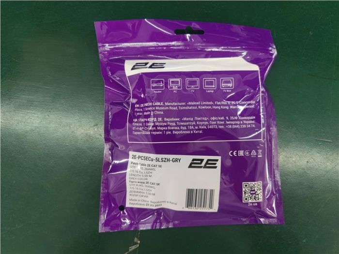 Патч-корд 2E САТ 5e, UTP, 5м, 26AWG, RJ45, 7/0.16, Cu, LSZH, сірий