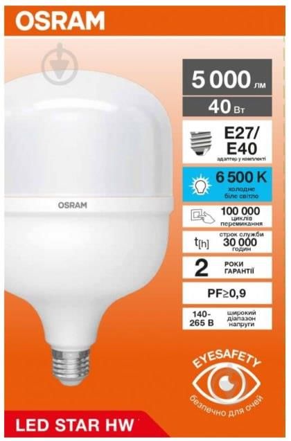 Лампа OSRAM LED E27 40Вт 6500К 5000Лм  STAR