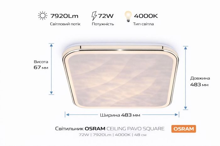 Світильник накладний OSRAM CEILING PAVO 480мм  Square 72Вт 4000K