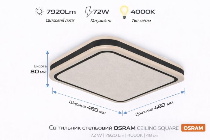 Світильник накладний OSRAM CEILING NOIR 48x48см Square 72 W 4000 К