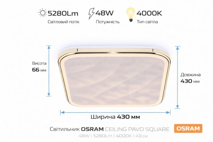 Світильник накладний OSRAM CEILING PAVO 430мм Square 48Вт 4000K
