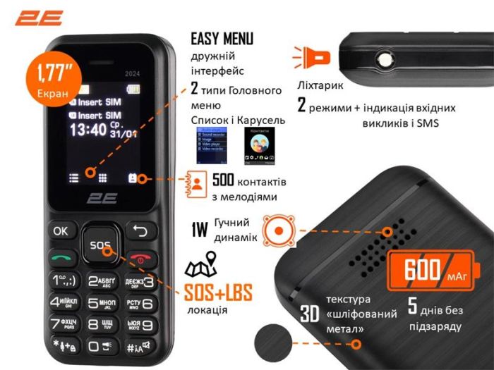 Мобільний телефон 2E S180 2024 1.77" 2SIM, 600мА•год, чорний