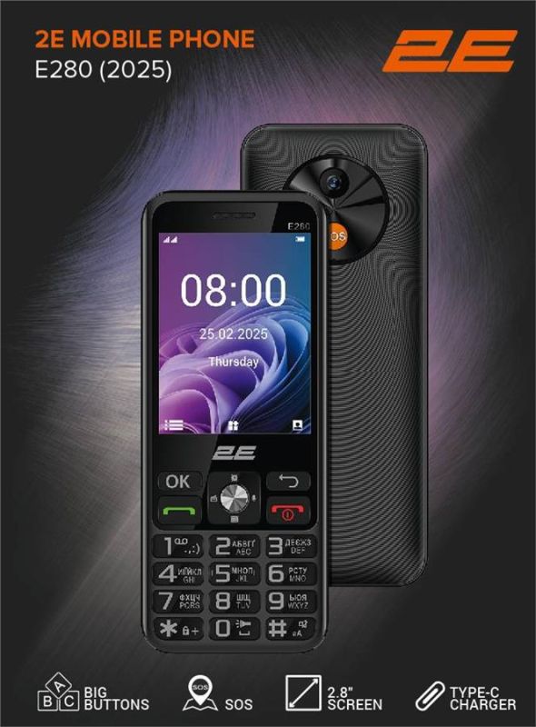 Мобільний телефон 2E E280 2025 2.8" 2SIM, 1500мА•год, чорний