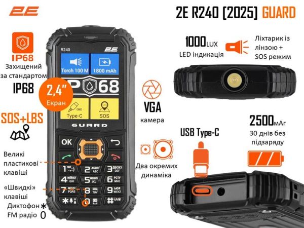 Мобільний телефон 2E R240 2025 2.4" 2SIM, 2500мА•год, чорний