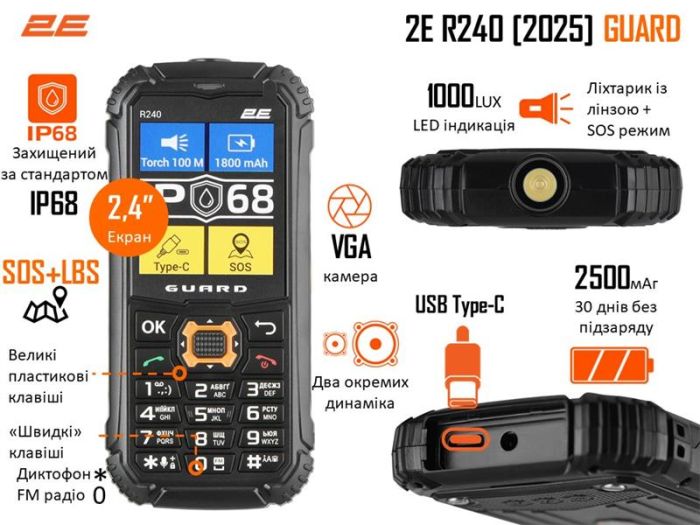 Мобільний телефон 2E R240 2025 2.4" 2SIM, 2500мА•год, чорний