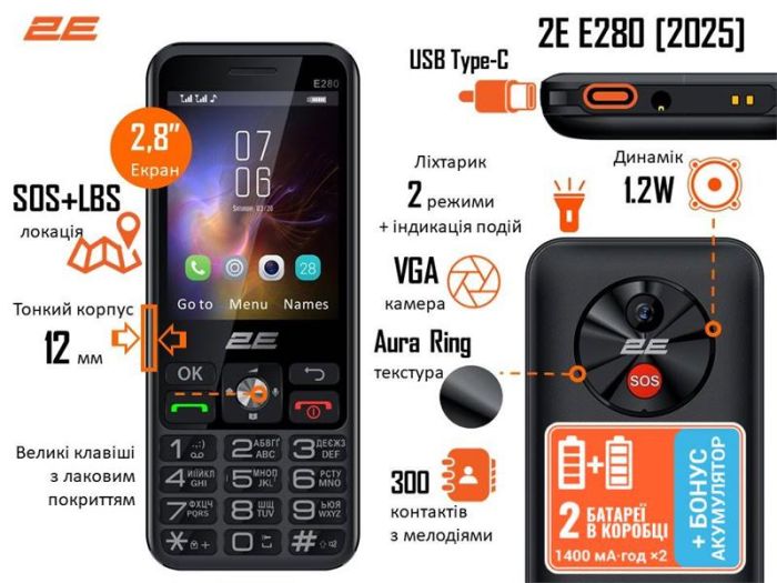 Мобільний телефон 2E E280 2025 2.8" 2SIM, 2x1500мА•год, чорний + Батарея