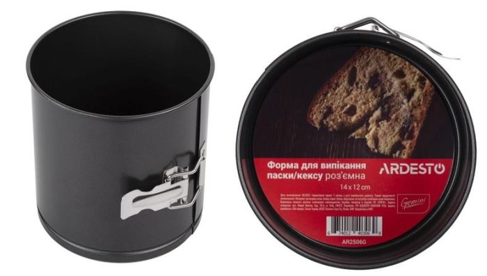 Форма для випікання паски/кекса ARDESTO Gemini, 14х12см, вуглецева сталь, роз'ємна, кругла, сірий