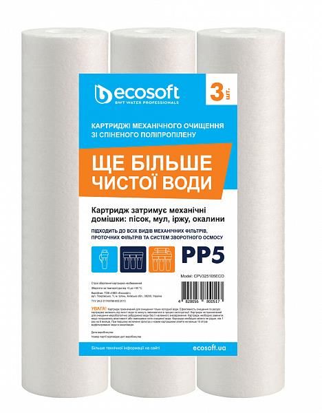 Комплект картриджів зі спіненого поліпропілену Ecosoft 2.5х10" 5мкм 3шт