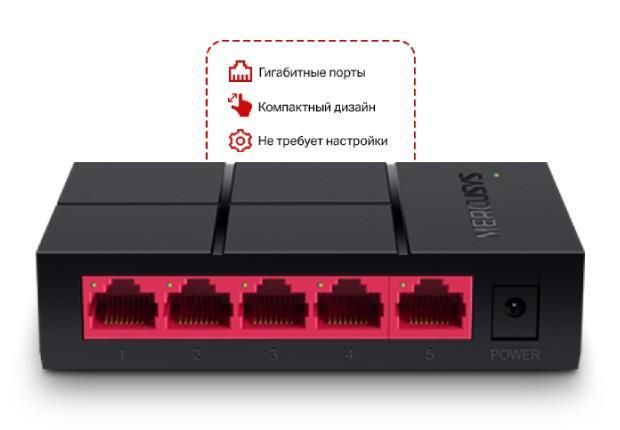 Комутатор MERCUSYS MS105G 5xGE, Некерований
