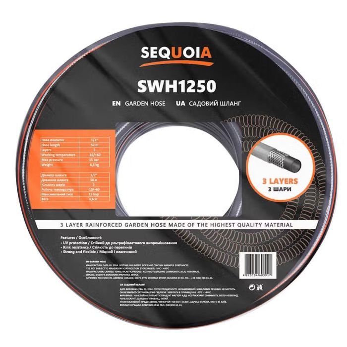 Шланг садовий SEQUOIA SWH1250 1/2" 50м 3 шари 15бар -10+60°C 6.6кг