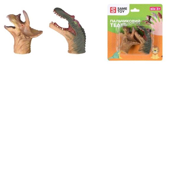 Ігровий набір Same Toy Пальчиковий театр Спинозавр та Трицератопс, 2шт