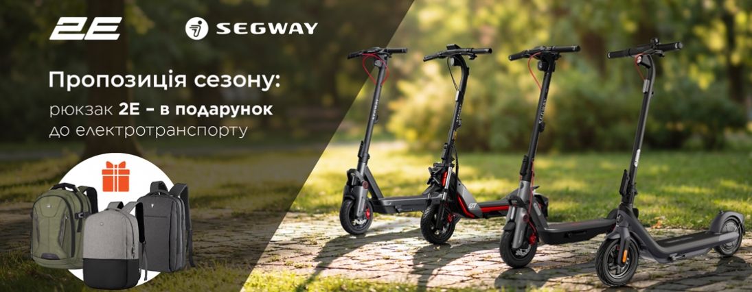 Покупець електротранспорту отримує рюкзак як подарунок